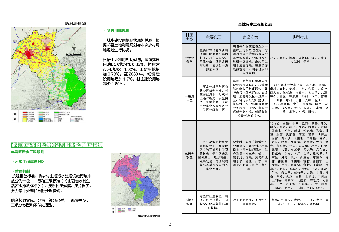 假山度假村設(shè)計(jì)