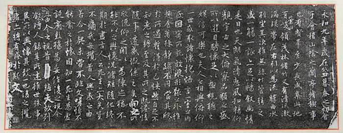 摩崖石刻書(shū)法