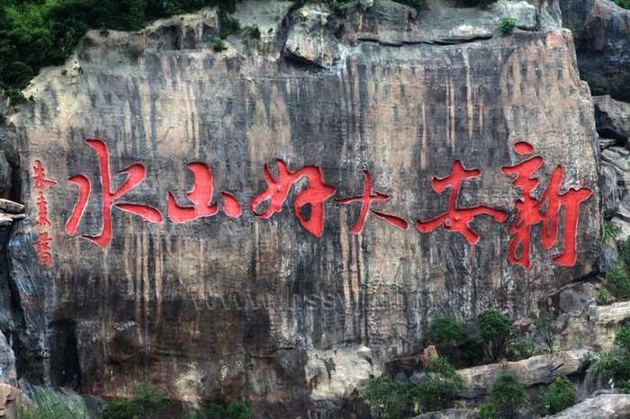 黃山摩崖石刻藝術(shù)