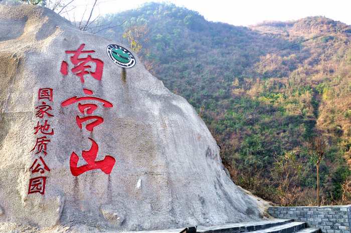 南宮山-假山瀑布與摩崖石刻景觀